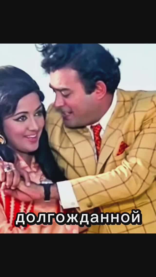 На съемках Индийского фильма «Зита и Гита» между главными актерами зародился любовный треугольник