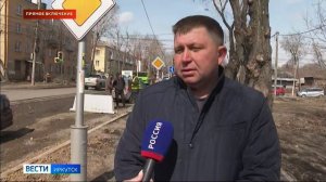 Прямое включение: улицу Розы Люксембург в Ирк. ремонтируют по нацпроекту «Инфраструктура для жизни»