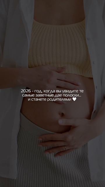 Видео заряженное на беременность 🤰🧡