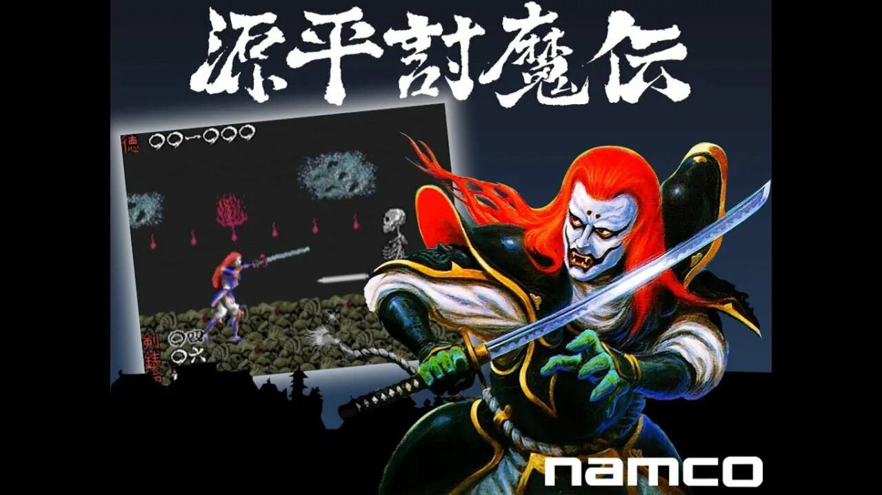 Genpei Tōma Den (NES)