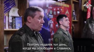 НГШ ВС РФ генерал армии Валерий Герасимов наградил военнослужащих «Южной» ГрВ