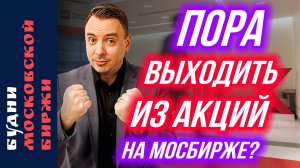 Рубль, налог на сверхприбыль, Ozon, Полюс, Сбербанк - Будни Мосбиржи #224
