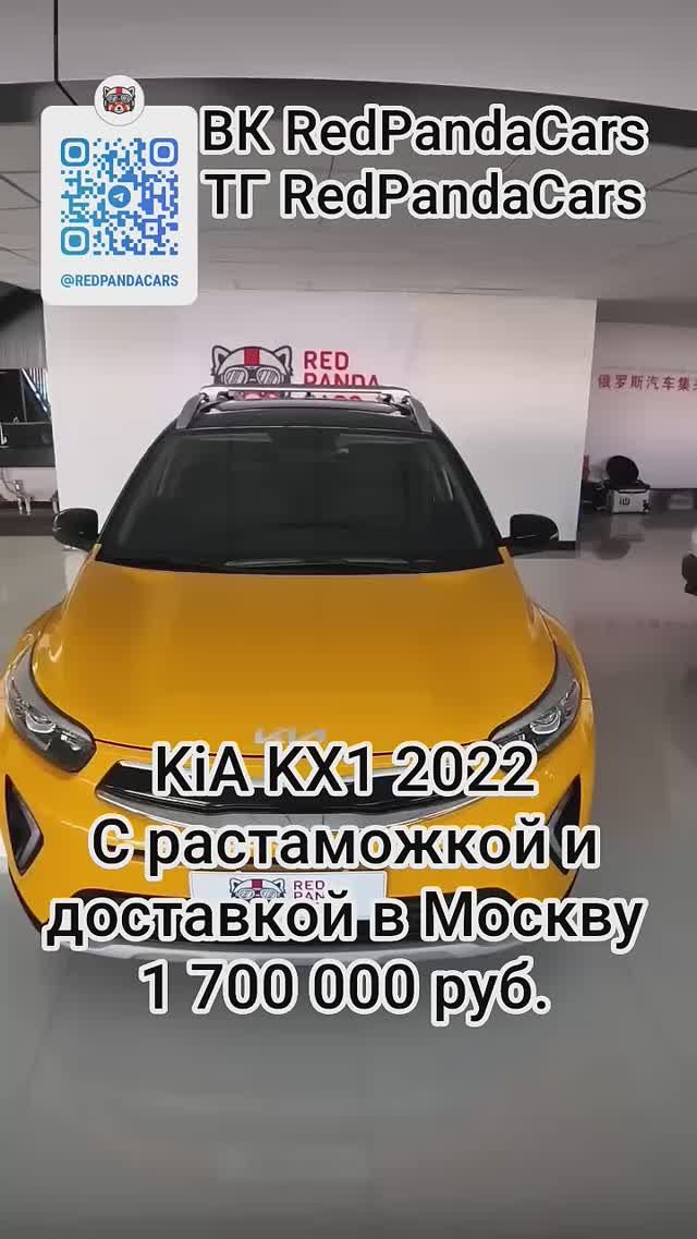 KiA KX1 2022, 1.4, 100лс, 12000км