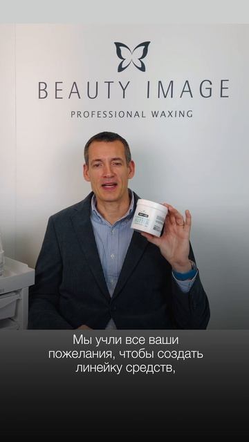 Линия Body Care марки Beauty Image (Испания)