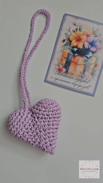 💖  Светло-сиреневое сердечко из рафии | Ручная работа
