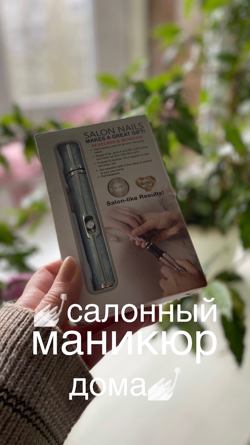 💅🏻Салонный маникюр дома💅🏻Арт WB 227511410💅🏻