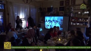 В Москве состоялось праздничное мероприятие для молодёжи Рождественского благочиния