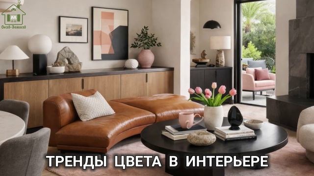 Цветовая гамма в интерьере и тренды цвета на сегодняшний день (20)