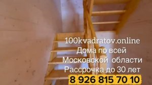 Стремилово 95м2