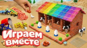 МУЛЬТИКИ ИГРУШКИ ДЛЯ ДЕТЕЙ 🏠 СТРОИМ ВМЕСТЕ ИГРУШЕЧНЫЙ ДОМИК! КУРЯТНИК !
