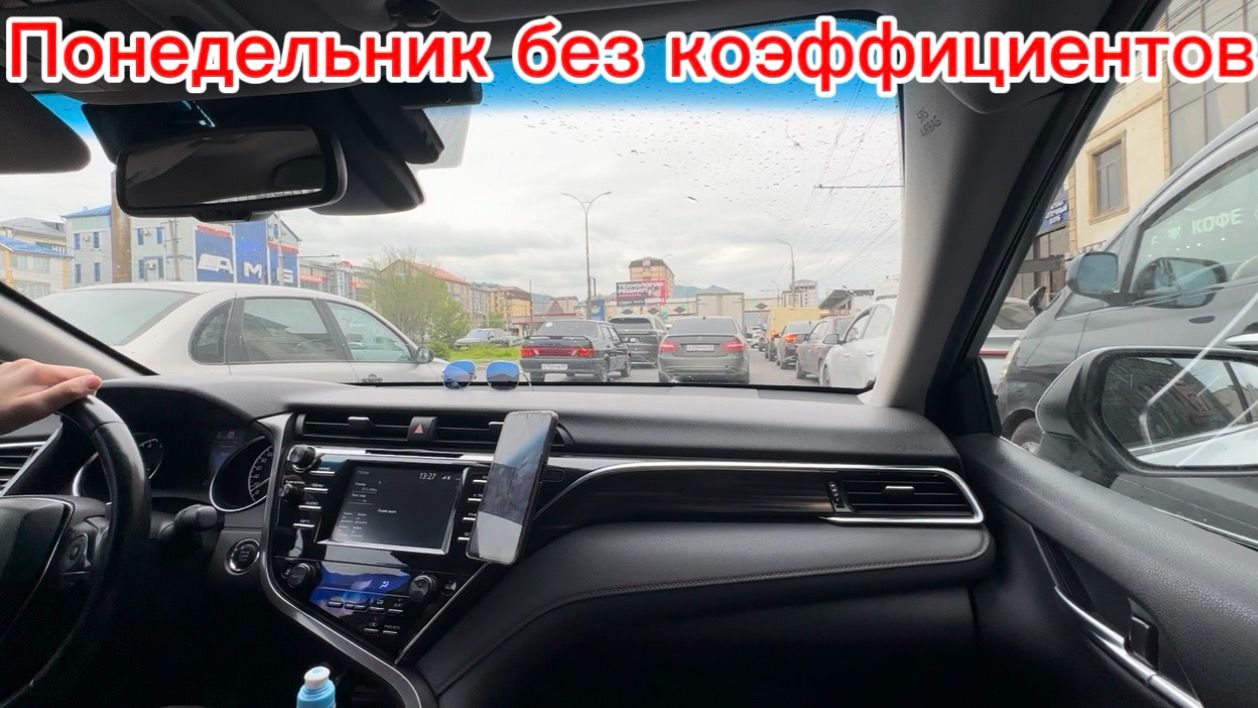 Очень слабый понедельник. Яндекс такси Махачкала. Дагестан 2026