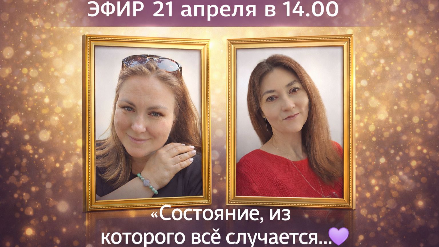 О методе трансформация сознания и пути к нему. Честный разговор.