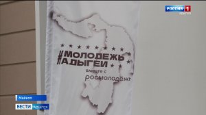 11.46 - «Вести. Адыгея» от 21.04.2026г.