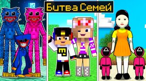 СЕМЬЯ ХАГГИ ВАГГИ ПРОТИВ КУКЛА ИГРА В КАЛЬМАРА Poppy Playtime в МАЙНКРАФТ ! ВИДЕО ТРОЛЛИНГ MINECRAFT