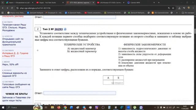 Физика ОГЭ 2026. Система экстренной подготовки в три этапа
