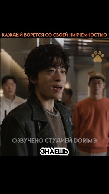 Каждый борется со своей собственной никчёмностью