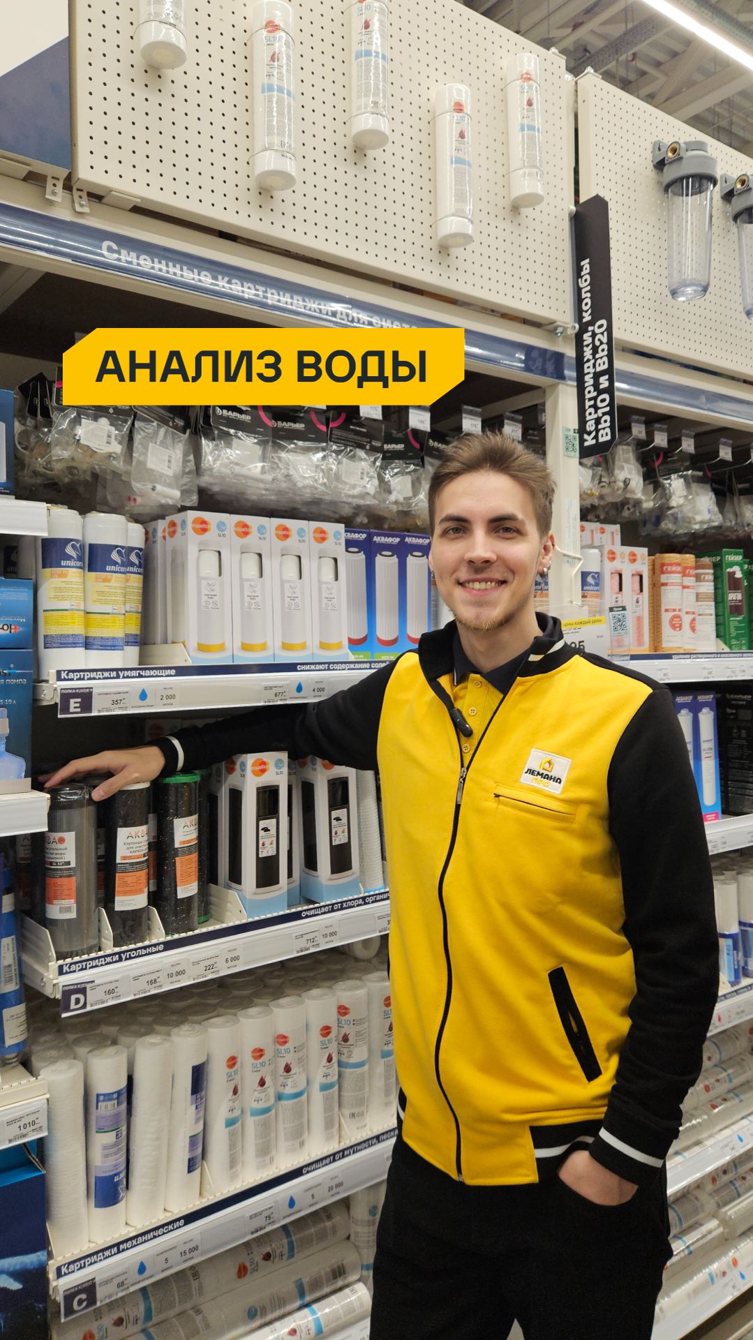 Анализ воды в Лемана ПРО