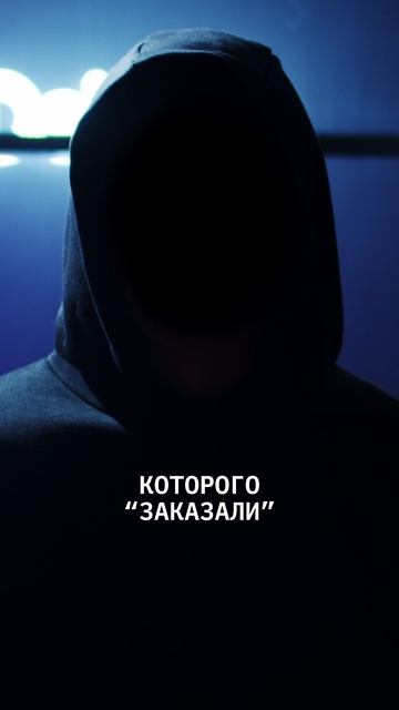 Как спастись от ШАНТАЖА?