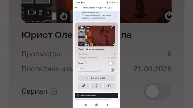 пытаются забраться с каналом