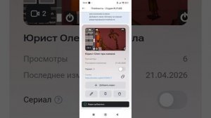 пытаются забраться с каналом