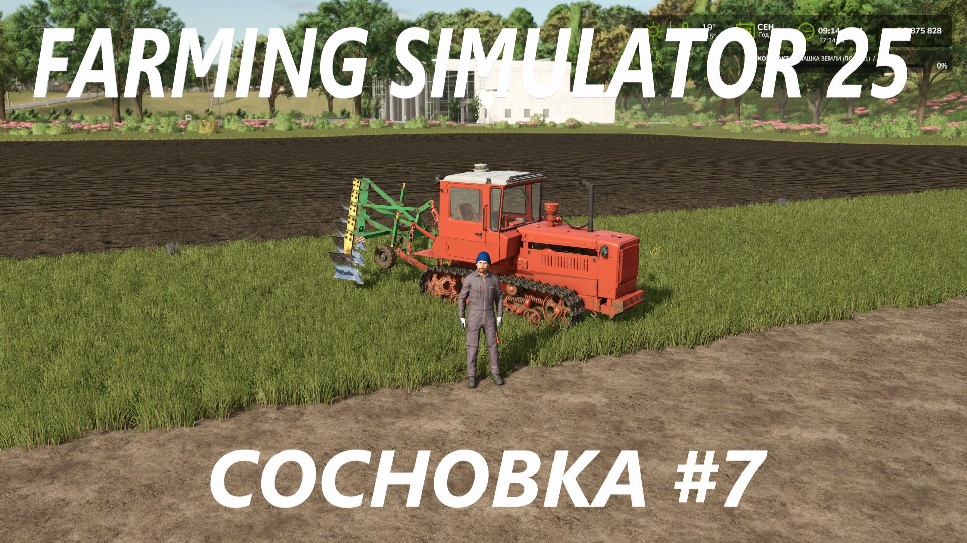 Farming Simulator 25. Сосновка #7.