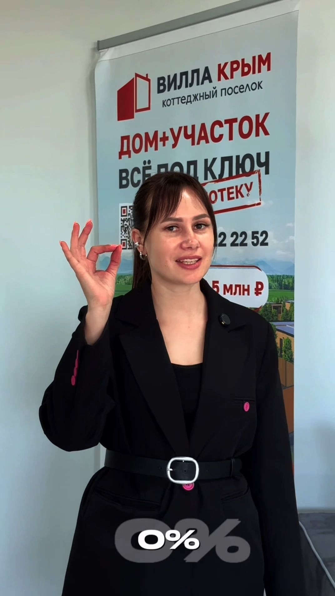 Рассрочка 0%