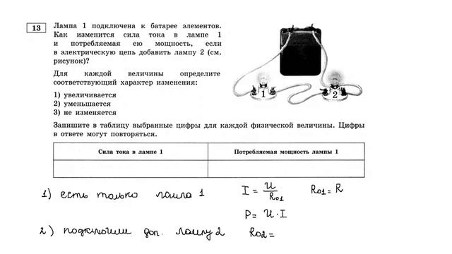 Вариант 2 задание 13