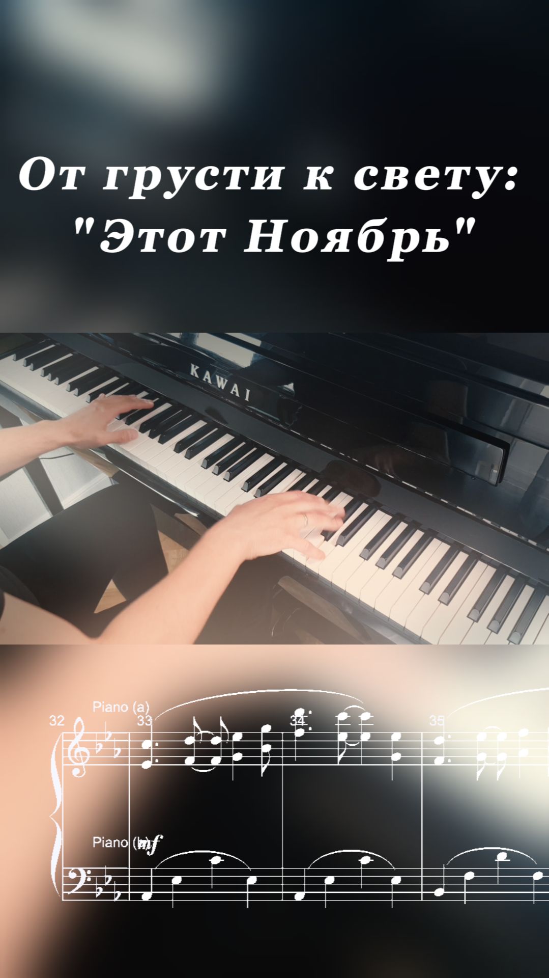 От грусти к свету: 