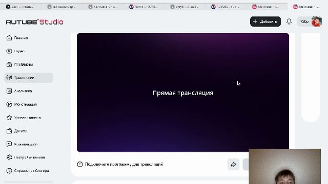 стрим от Мелвата