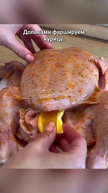 Курица 🐣 с апельсинами 🍊 в духовке ♨️