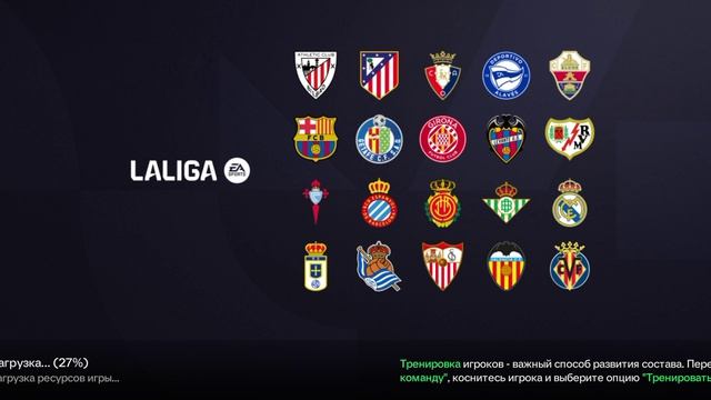 Все матчи в фифа мобайл 26