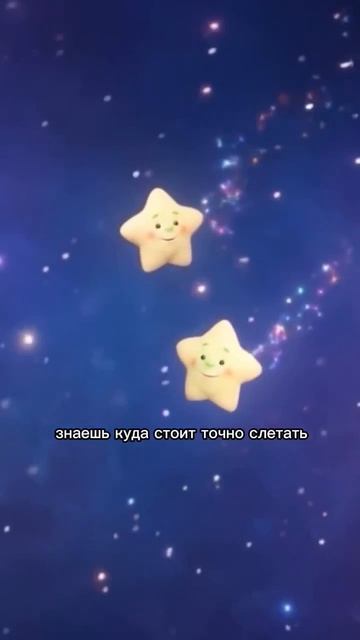 Детские научные сказки. Сказка о Звездах.