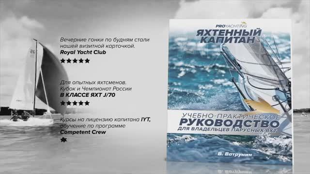 Yachting & Sailing By MdiaCrew By Gro'M