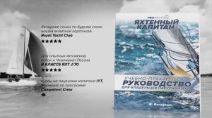 Yachting & Sailing by MdiaCrew by Gro'M
