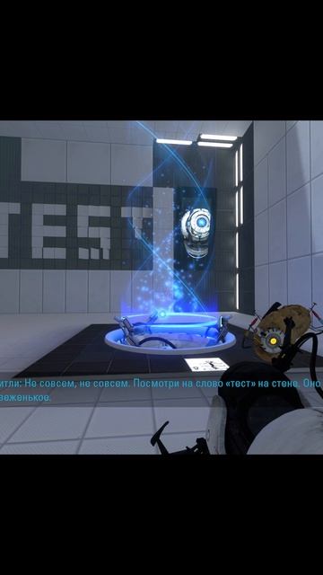 🎞️Portal 2. Посмотри на слово 