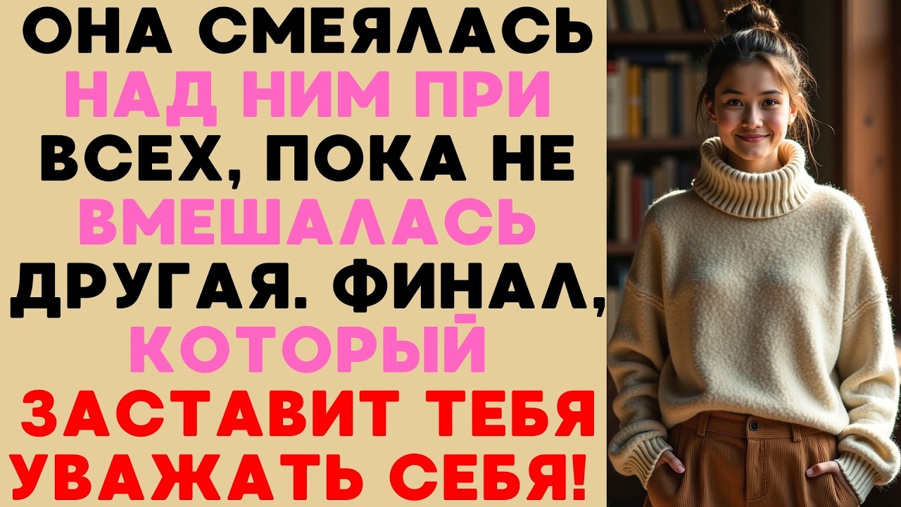 Жена унижала его годами, но один ретрит в горах изменил всё. Психологическая драма о силе и правде.