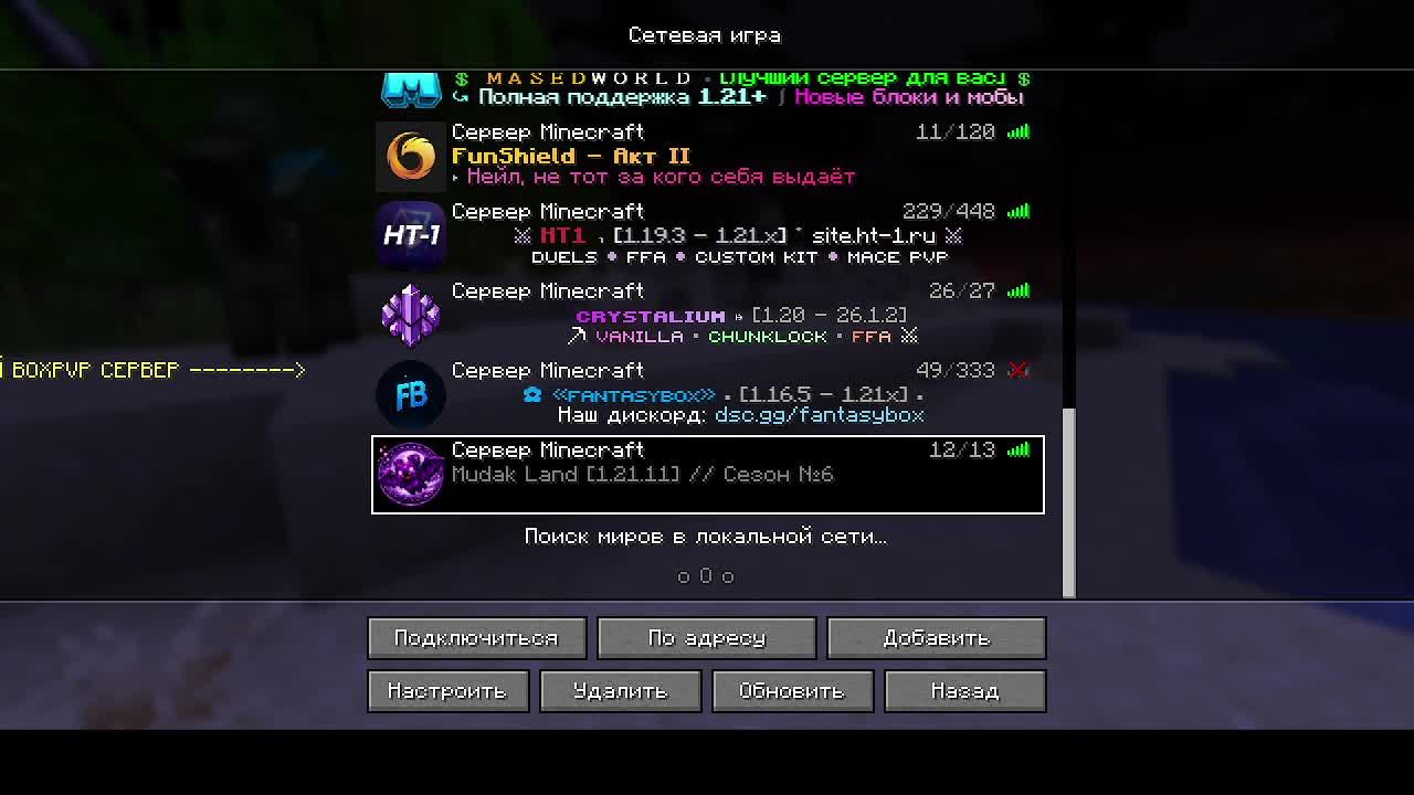 играю в майн