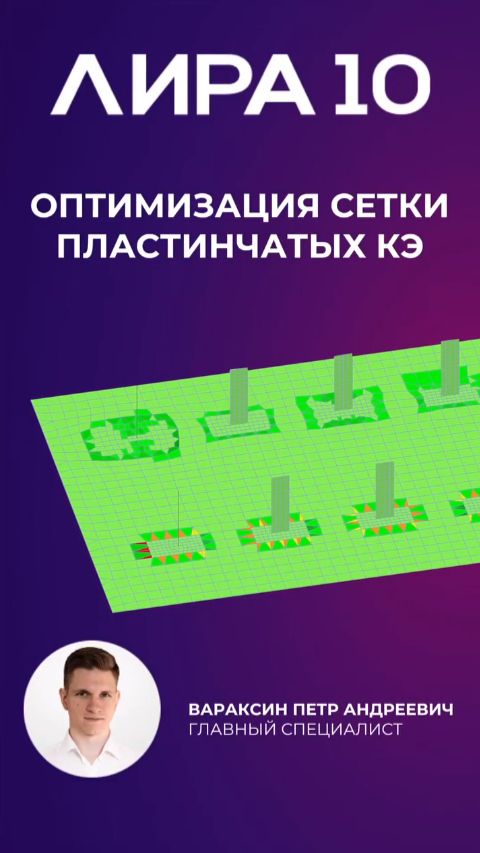 ❓ Сетка пластин получается искажённой?