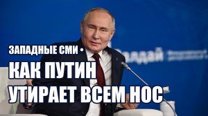 Западные СМИ • Мы Ничего Не Можем Против России!