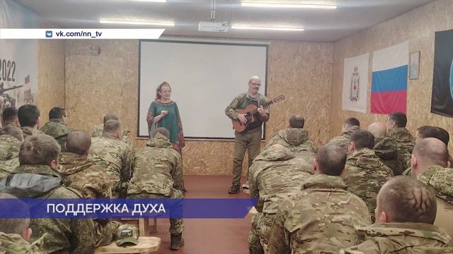 Артисты из Нижнего Новгорода выступили с концертом для участников СВО на передовой