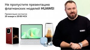 Смотрим на Huawei Mate X7 вместе с Wylsacom 20.01 LIVE