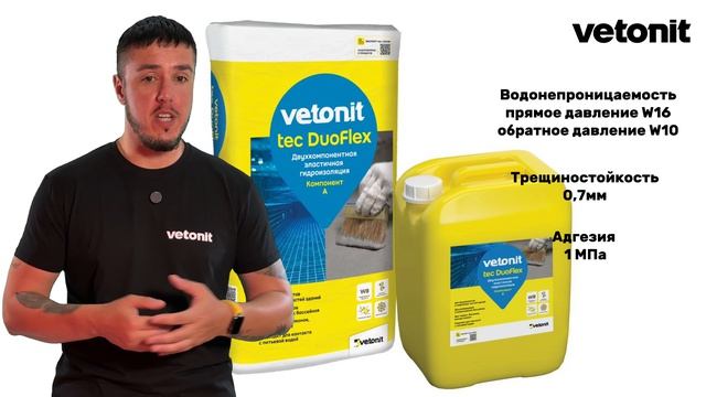 Гидроизоляционные материалы Ветонит