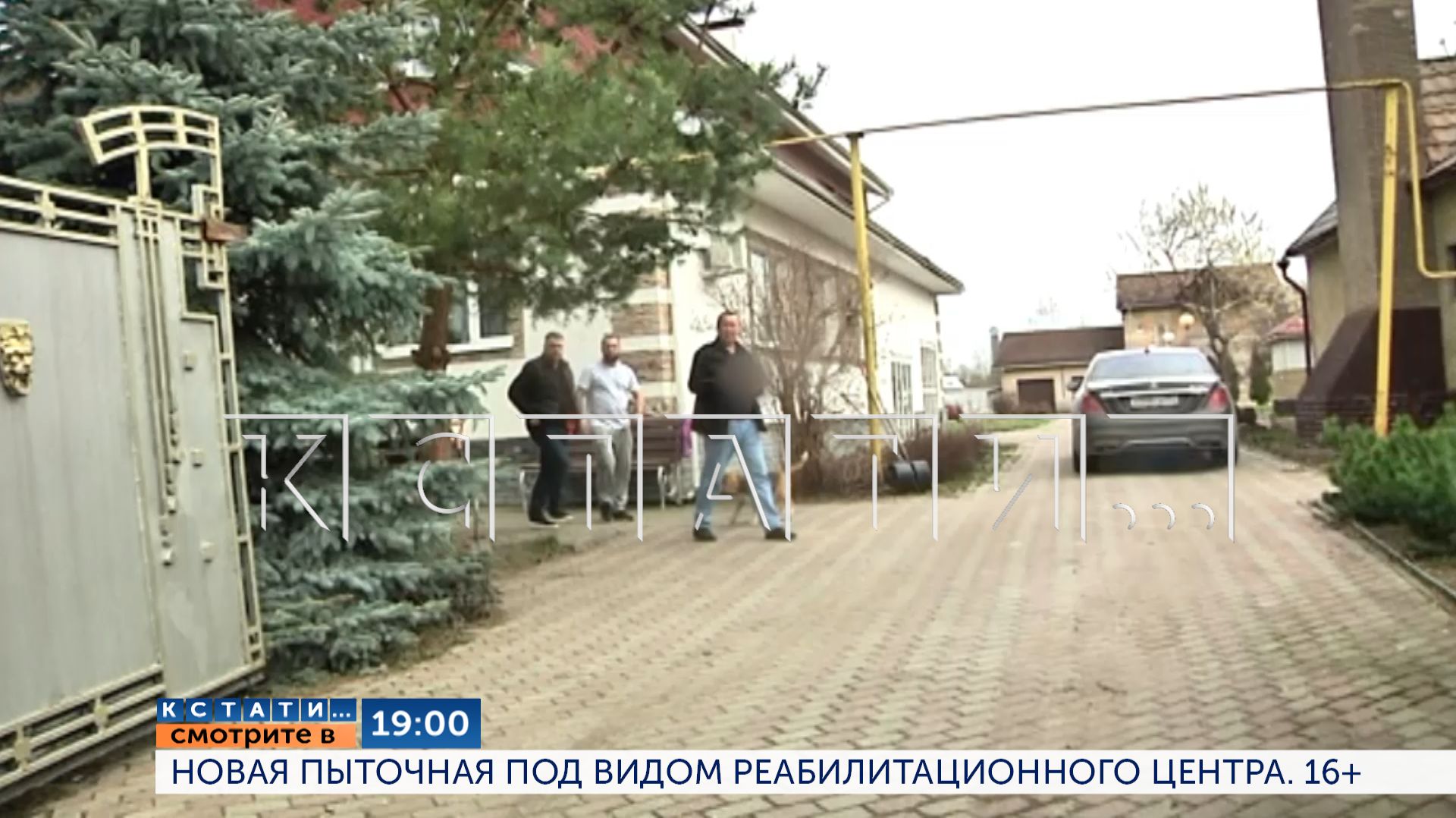 Смотрите сегодня в 19.00 в программе «Кстати»: Новая пыточная под видом реабилитационного центра