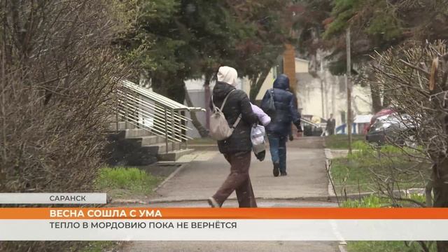 Тепло в Мордовию пока не вернётся