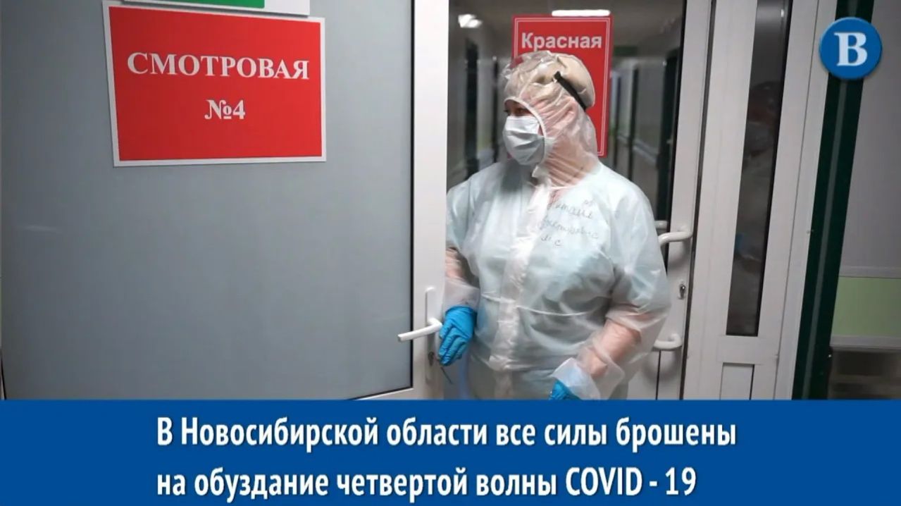 Видеорепортаж из «красной зоны» инфекционного госпиталя ГКБ №25