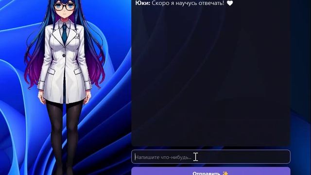 Аватар ассистента