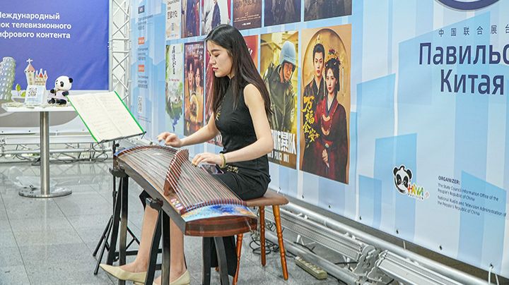 Pоссийские участники играют на гучжэне на World Content Market – Москва 2026