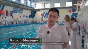 Золотой резерв: 400 человек собрали соревнования по плаванию