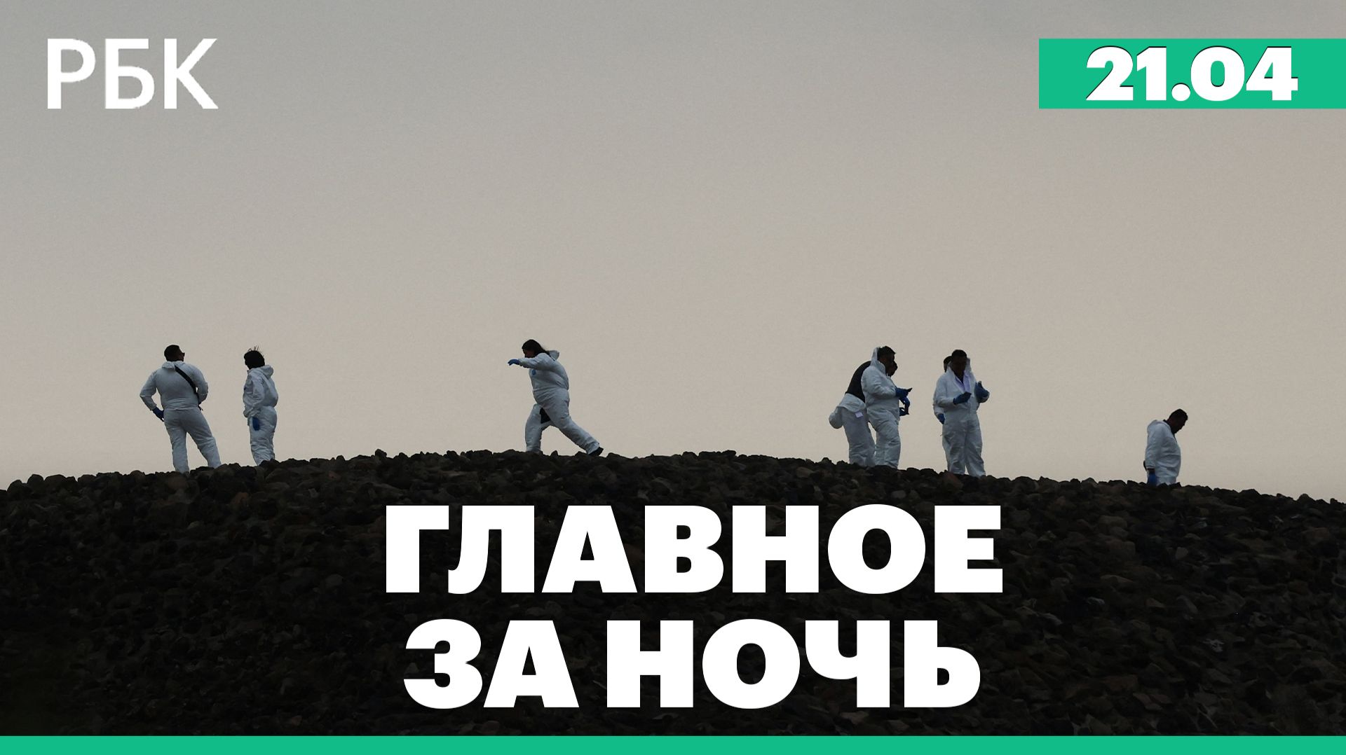 Трамп пригрозил Ирану невиданными проблемами. Стрельба у пирамид в Мексике