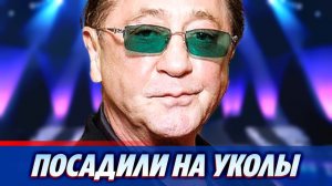 Лепса посадили на уколы из-за букета болезней 🔥 Новости Шоу Бизнеса